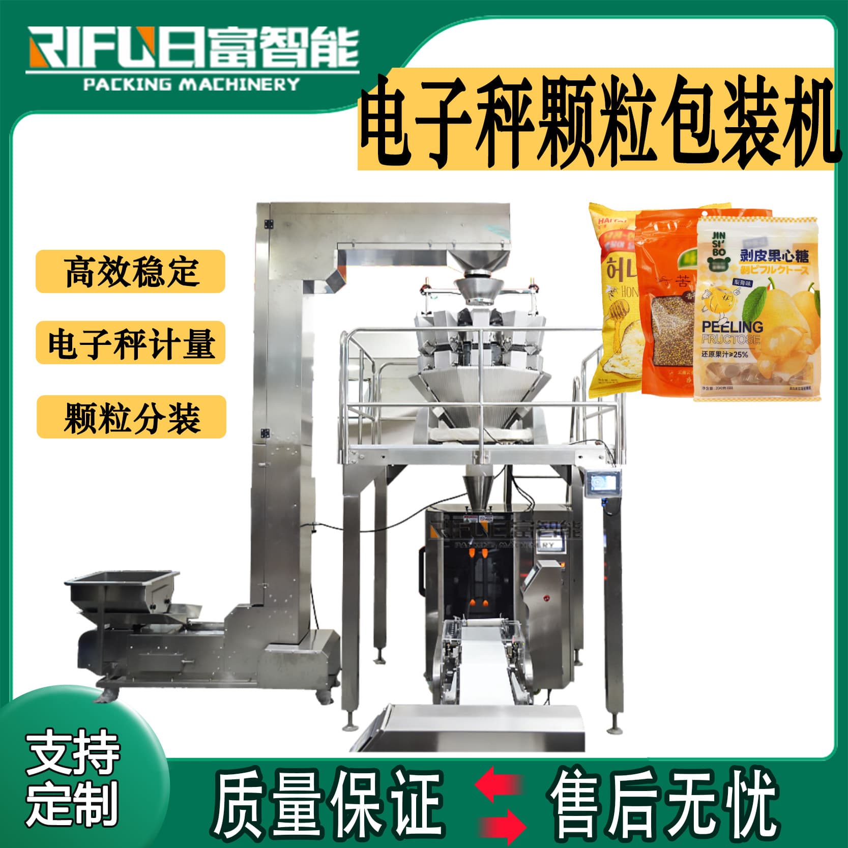 Fully automatic electronic scale granule packaging machine Nuts and cereals Peanuts, wolfberry, fungus, quick-frozen products packaging machine manufacturer 5