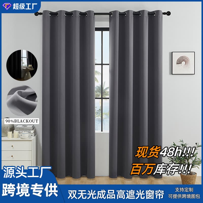 Amazon cross-border Shaoxing finished curtains with full blackout and sun protection high-precision foreign trade dropshipping curtains wholesale 1