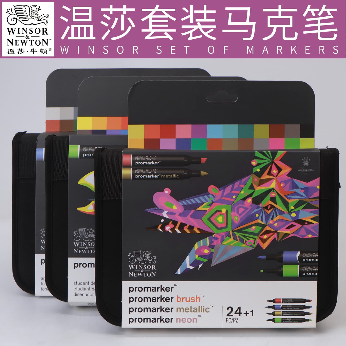 Winsor and Newton marker pen single set oily fast drying alcohol double-head soft head watercolor hand-painted design art test 2