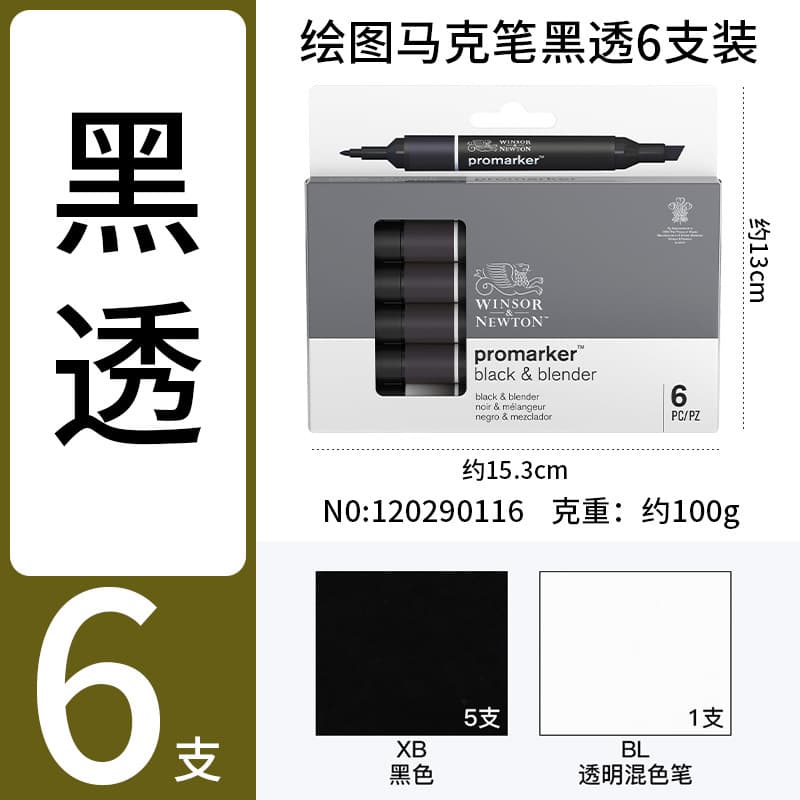 Winsor and Newton marker pen single set oily fast drying alcohol double-head soft head watercolor hand-painted design art test 7