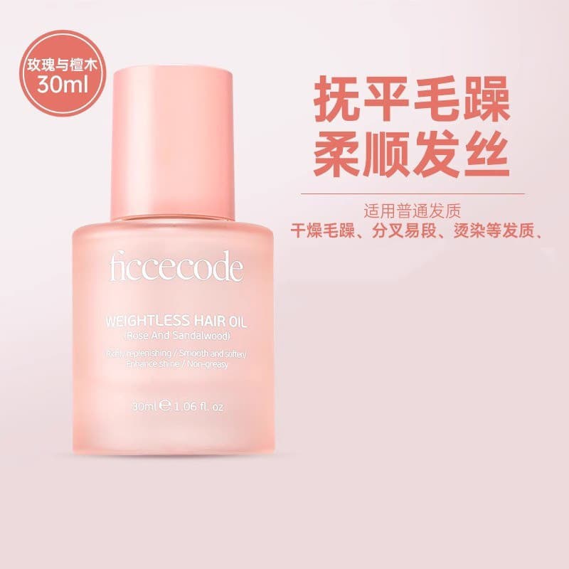 ficcecode light revitalizing hair care essential oil fresh fragrance essential oil keeps hair shiny and smooth 9