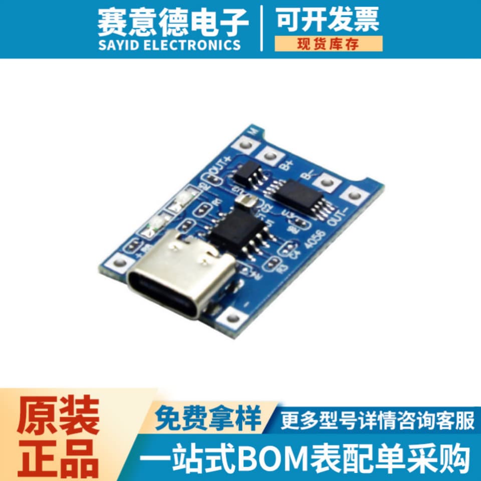 TP4056 4056 1A lithium battery charging board module TYPE-C USB interface charging protection two-in-one 2