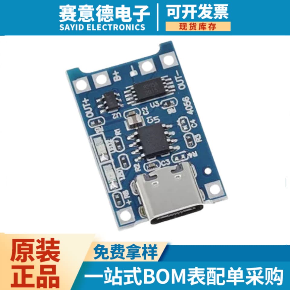 TP4056 4056 1A lithium battery charging board module TYPE-C USB interface charging protection two-in-one 3