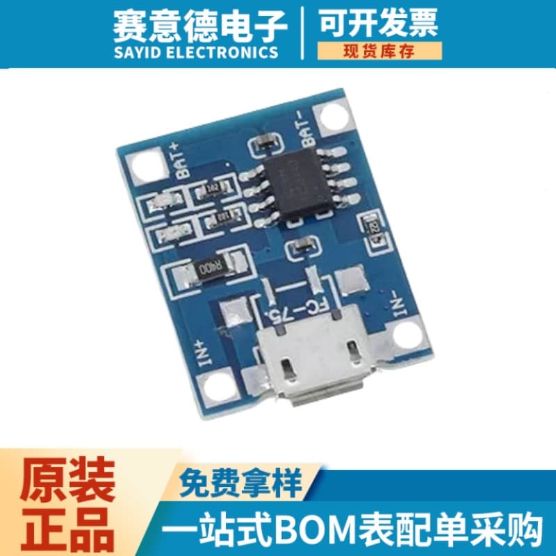 TP4056 4056 1A lithium battery charging board module TYPE-C USB interface charging protection two-in-one 4