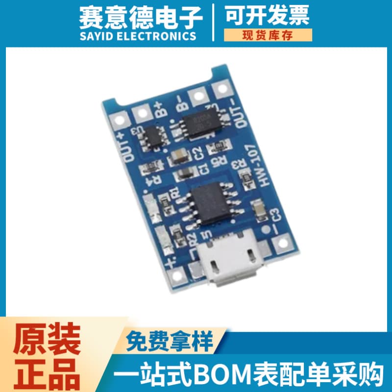 TP4056 4056 1A lithium battery charging board module TYPE-C USB interface charging protection two-in-one 7