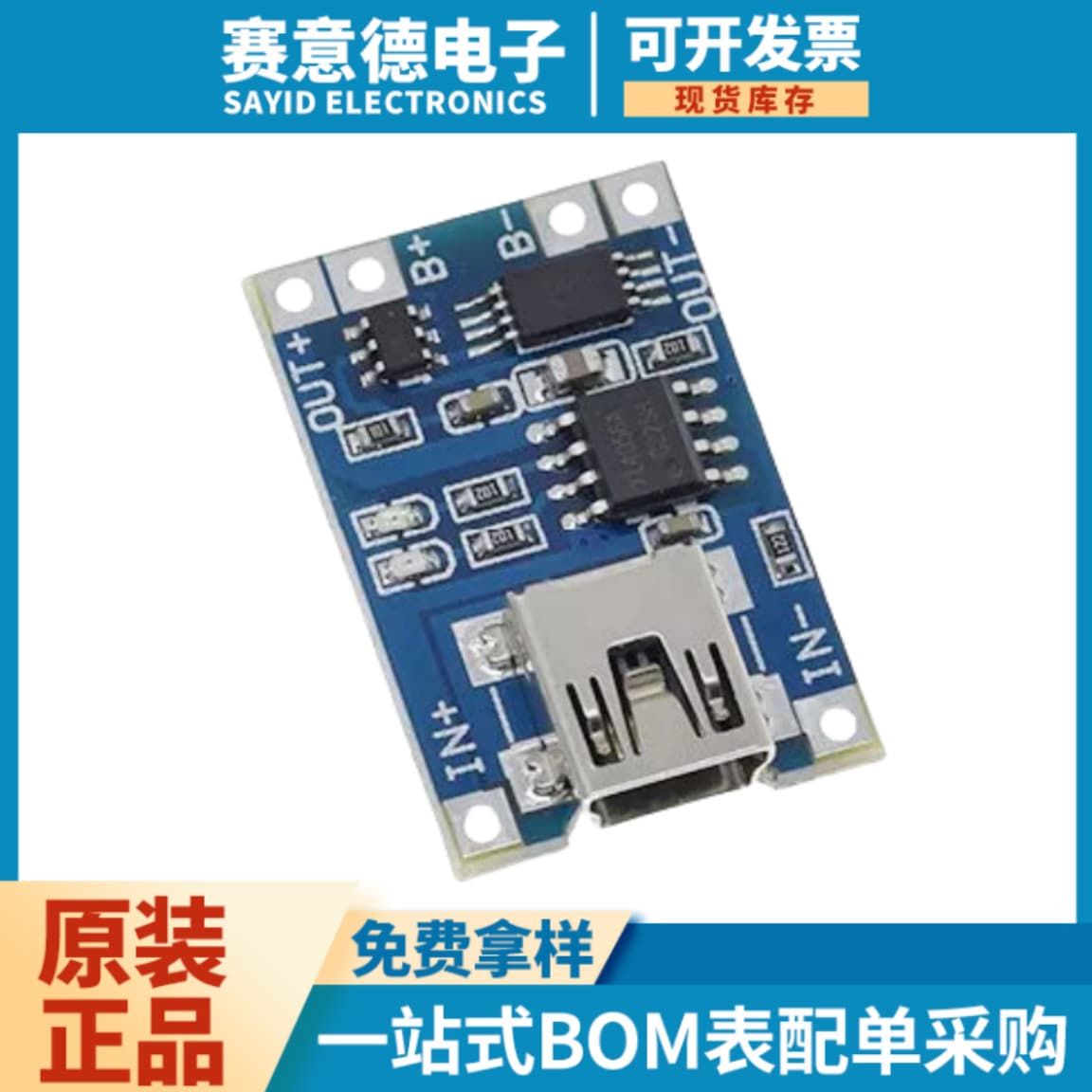 TP4056 4056 1A lithium battery charging board module TYPE-C USB interface charging protection two-in-one 8