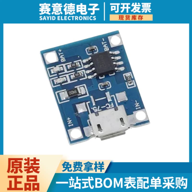 TP4056 4056 1A lithium battery charging board module TYPE-C USB interface charging protection two-in-one 9