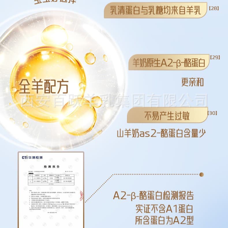 Imperial Treasure Goat Milk Enbei Protect Newborn Infant Goat Milk Powder Milk Powder Small Tin 75g New National Standard 3