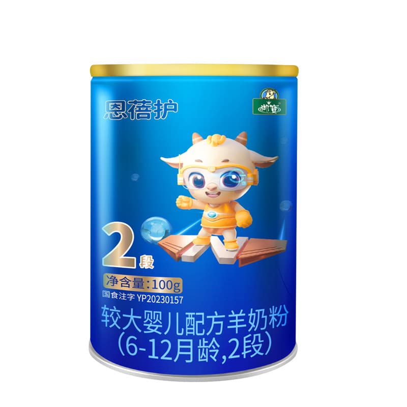 Imperial Treasure Goat Milk Enbei Protect Newborn Infant Goat Milk Powder Milk Powder Small Tin 75g New National Standard 9
