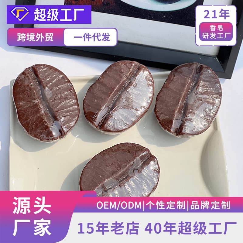 Cross-border e-commerce Southeast Asian coffee bean handmade soap plant tulip beauty soap fragrance long-lasting cleansing bath soap