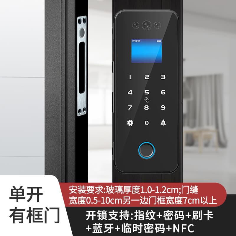 Office glass door fingerprint lock access control smart lock overlord hook shop password lock face lock framed lock key 6