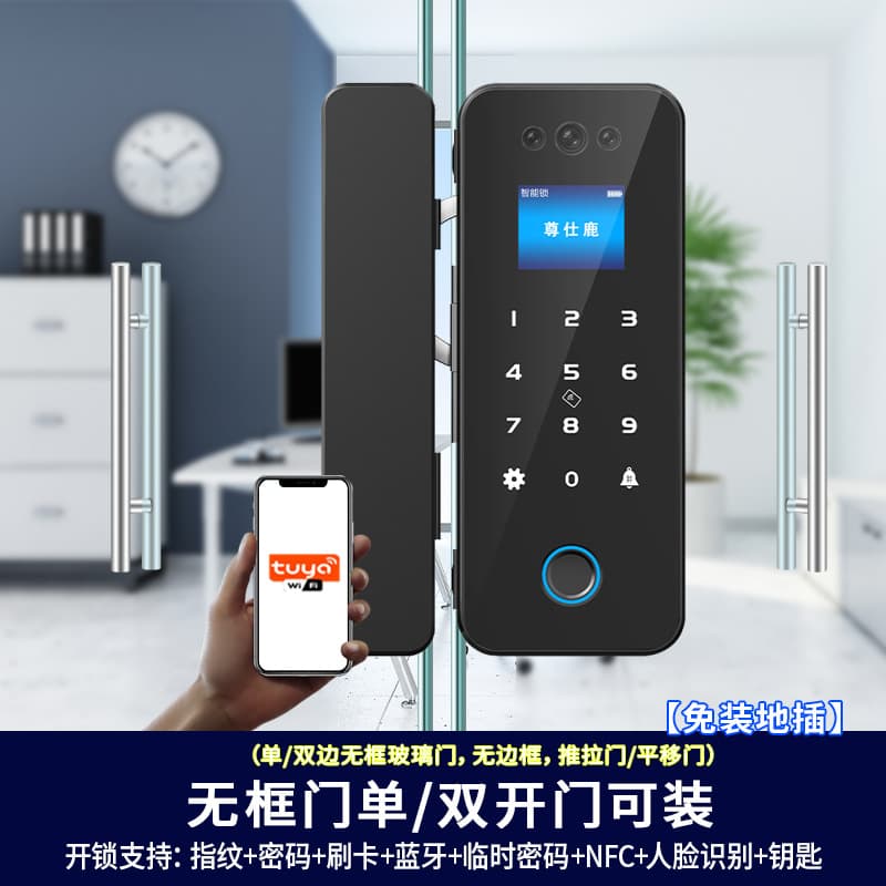 Office glass door fingerprint lock access control smart lock overlord hook shop password lock face lock framed lock key 9