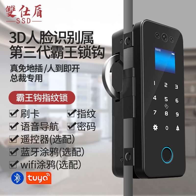 Office glass door fingerprint lock access control smart lock overlord hook shop password lock face lock framed lock key