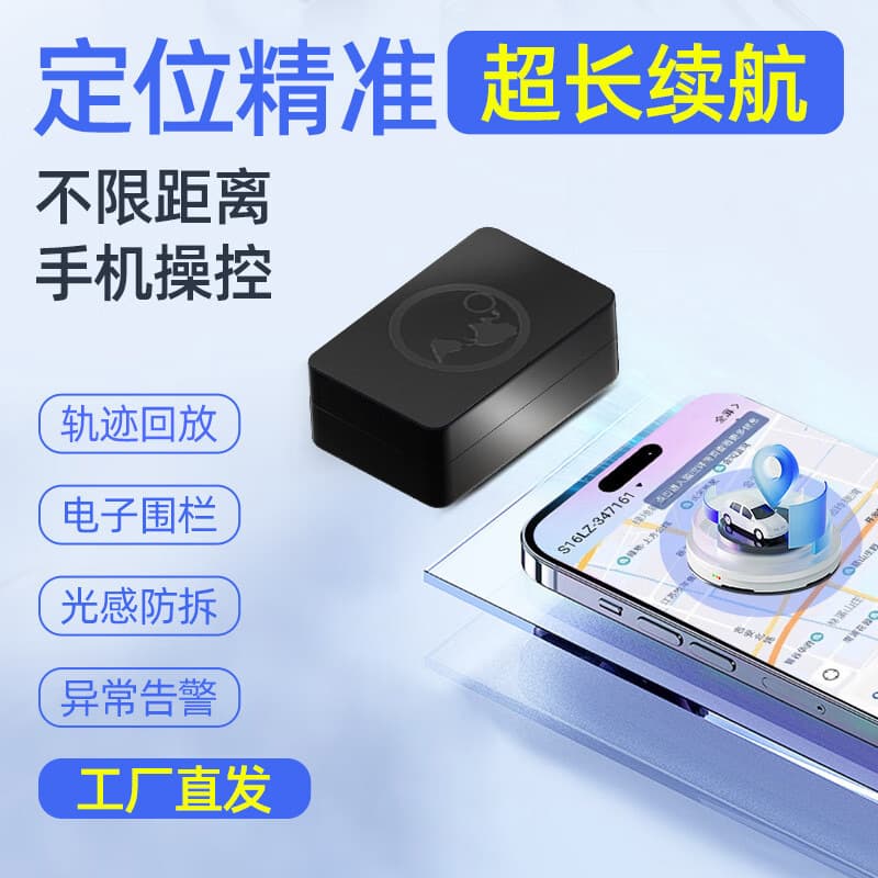 GPS locator strong magnetic car tracking device car pet elderly vehicle satellite positioning anti-theft and anti-lost wholesale 7