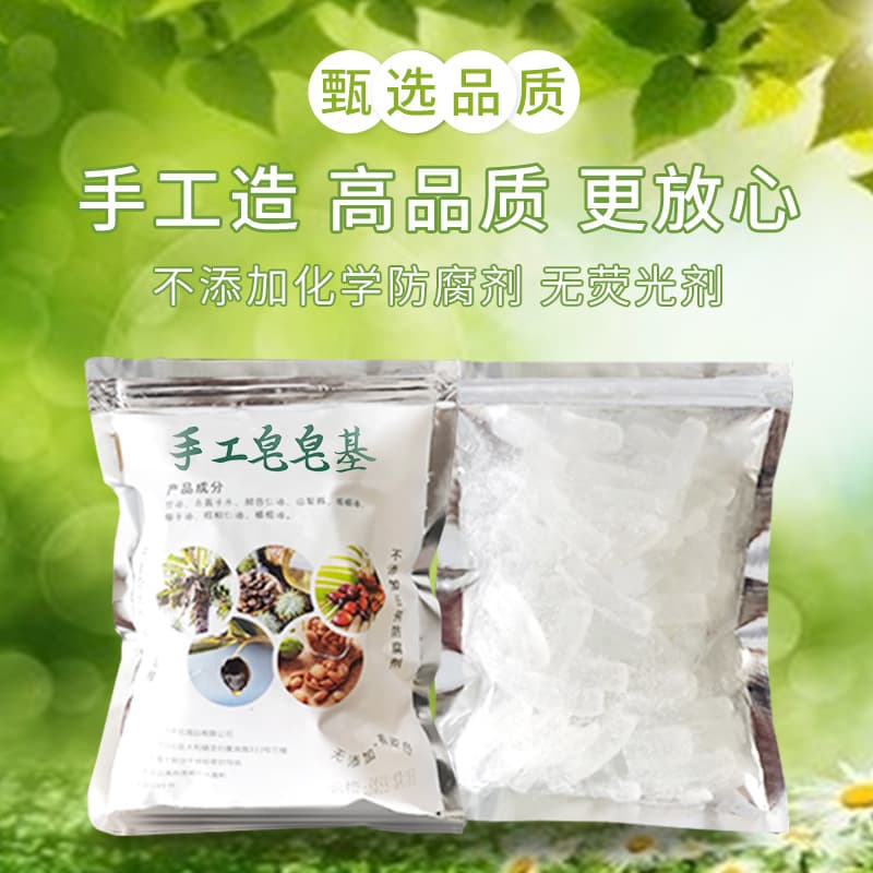 Handmade soap soap base natural vegetable oil glycerin essential oil soap raw material DIY handmade soap transparent oil control soap base bar 5