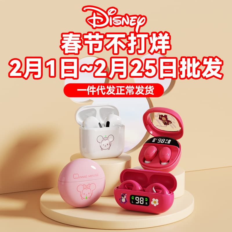 Disney Bluetooth Headphones M41 Wireless In-Ear HIFI Stereo Super Long Life Sports Noise Canceling Headphones 3