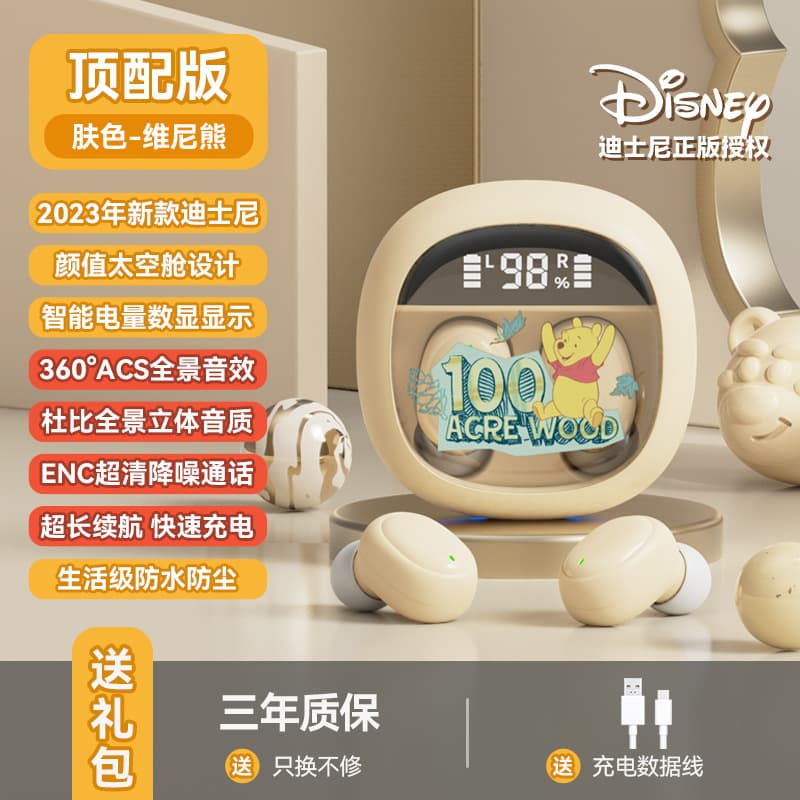Disney Bluetooth Headphones M41 Wireless In-Ear HIFI Stereo Super Long Life Sports Noise Canceling Headphones 8