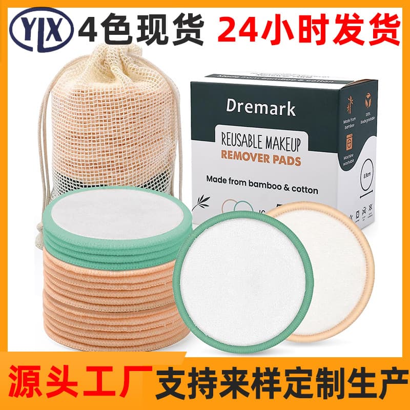 Amazon Bamboo Fiber Makeup Remover Pads Reusable Round Bamboo Cotton Velvet Bamboo Charcoal Fiber Makeup Remover Pads 2