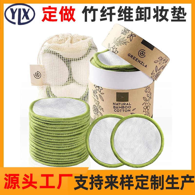 Amazon Bamboo Fiber Makeup Remover Pads Reusable Round Bamboo Cotton Velvet Bamboo Charcoal Fiber Makeup Remover Pads 3