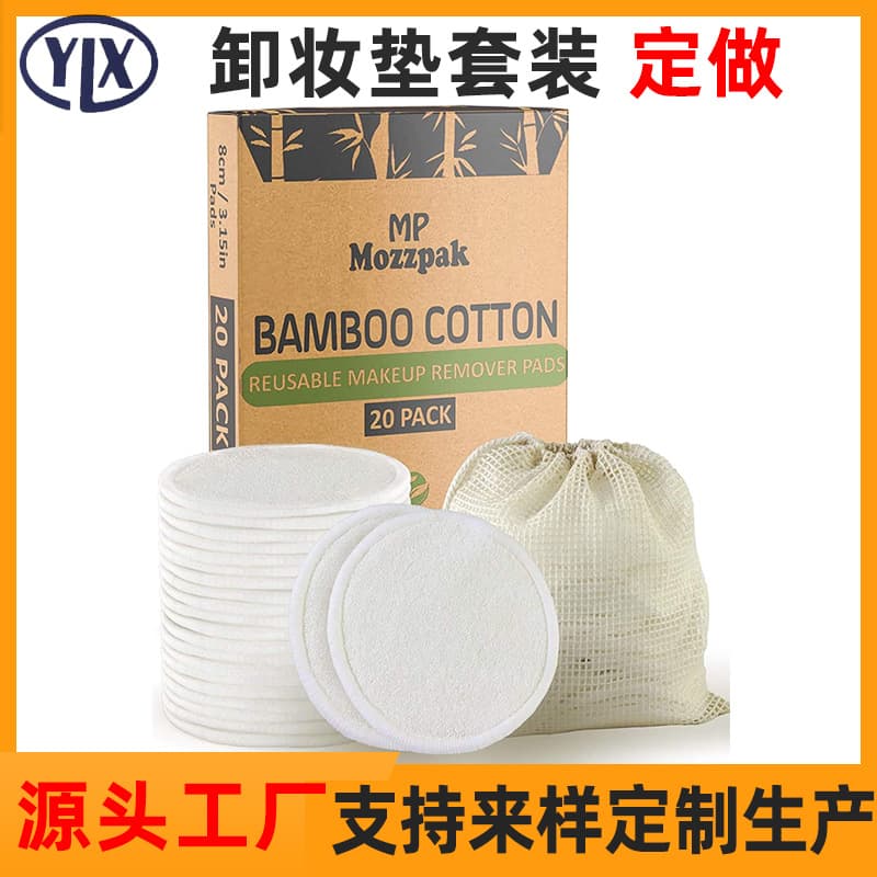 Amazon Bamboo Fiber Makeup Remover Pads Reusable Round Bamboo Cotton Velvet Bamboo Charcoal Fiber Makeup Remover Pads 5