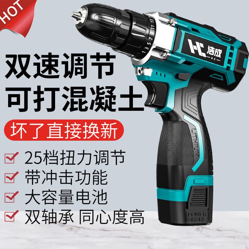 Haocheng lithium electric hand drill, impact drill, multi-function rechargeable pistol drill, household electric screwdriver, electric drill tool 3