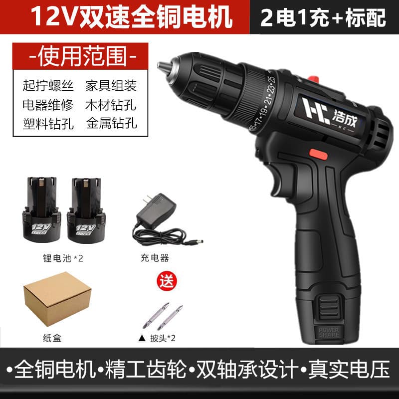 Haocheng lithium electric hand drill, impact drill, multi-function rechargeable pistol drill, household electric screwdriver, electric drill tool 9