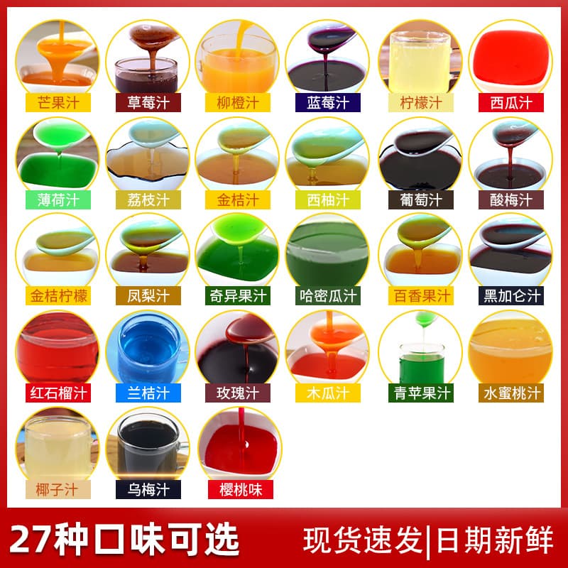Dunhuang 6 concentrated apple juice drink thick pulp strawberry lemon mango juice summer fruit tea cold drink raw materials commercial 4