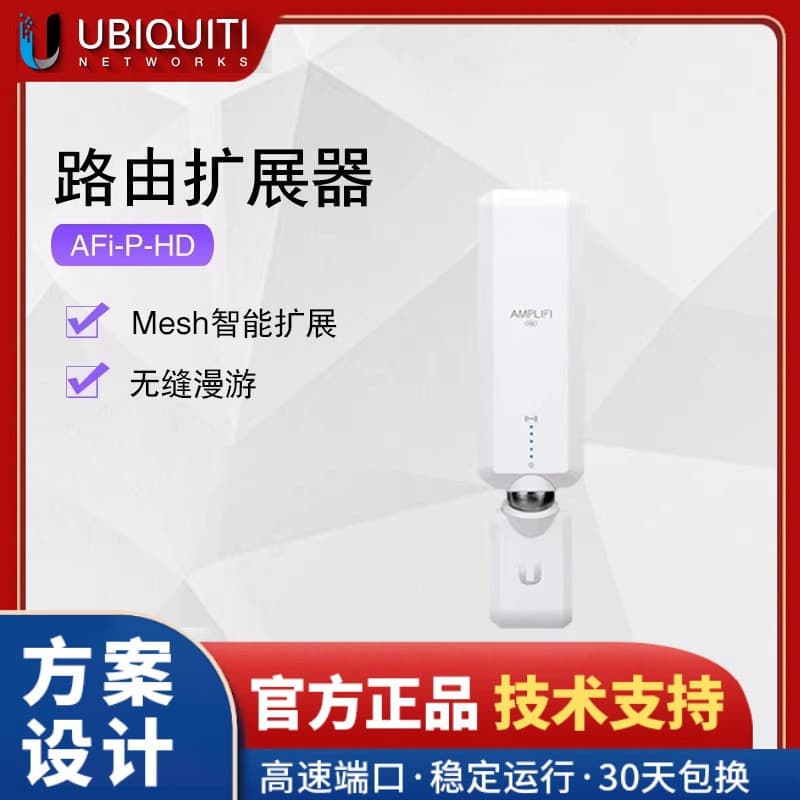 UBNT AmpliFi wireless router wifi amplifier AFi-R AFi-INS Gigabit 2