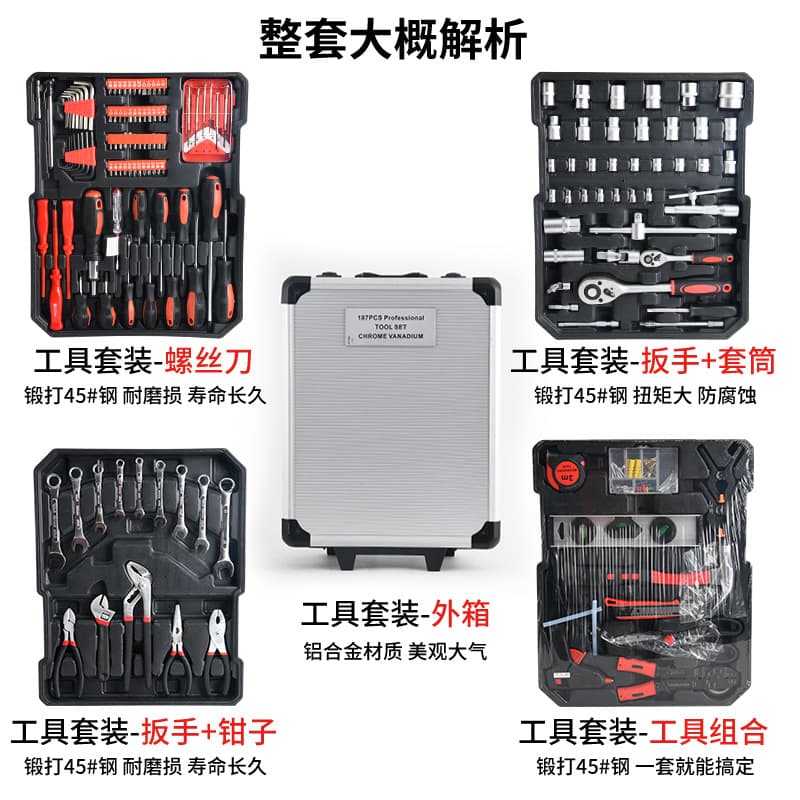 Household hardware tool box repair manual combination tool auto repair socket wrench screwdriver cross-border gift box set 5