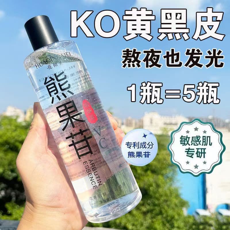 Niacinamide Essence High Concentration Improves Dark Yellow, Brightens Skin, Hydrates and Moisturizes, Second-Purpose Beauty Salon Genuine 10