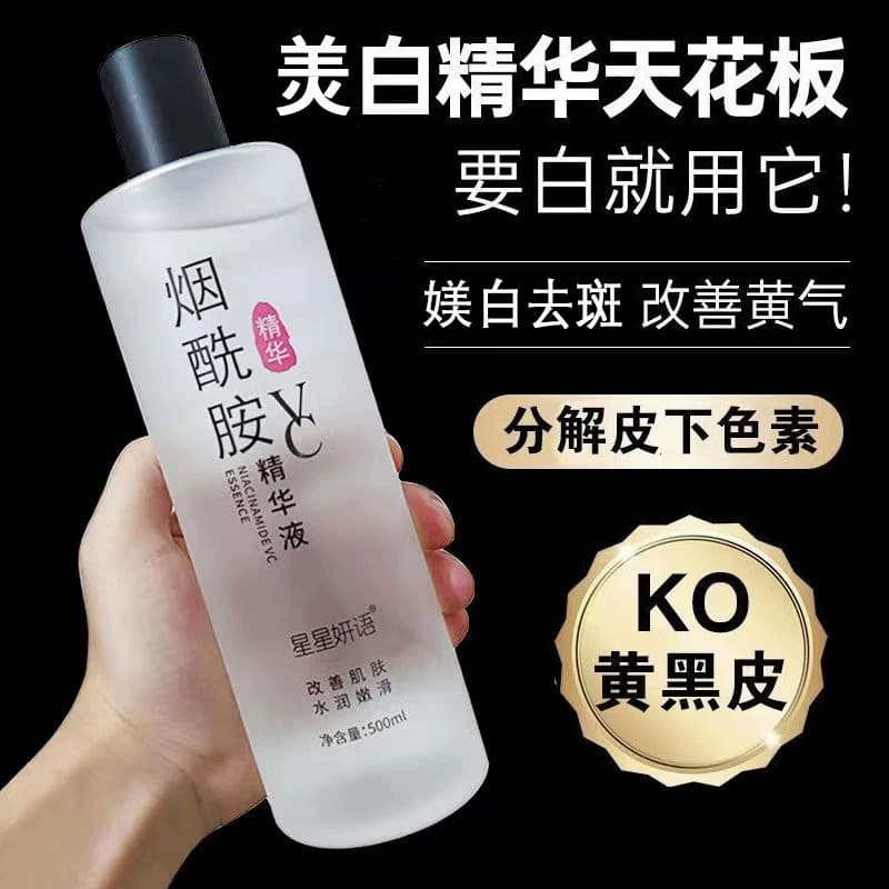 Niacinamide Essence High Concentration Improves Dark Yellow, Brightens Skin, Hydrates and Moisturizes, Second-Purpose Beauty Salon Genuine 1
