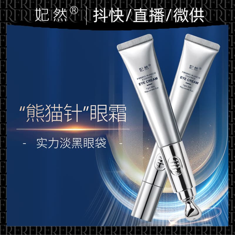 Feiran caffeine eye cream authentic anti-wrinkle firming, lightening eye bags and dark circles, lifting anti-blue light electric eye cream 2
