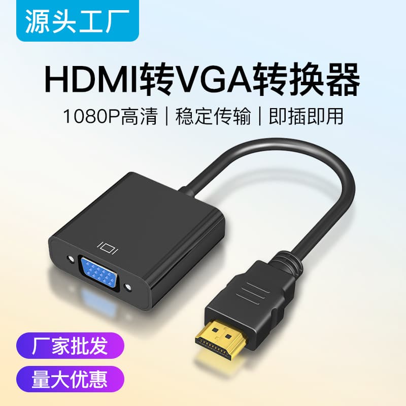 HDMI to VGA converter power supply converter notebook 1080p video flash hot selling hdmi to vga 2