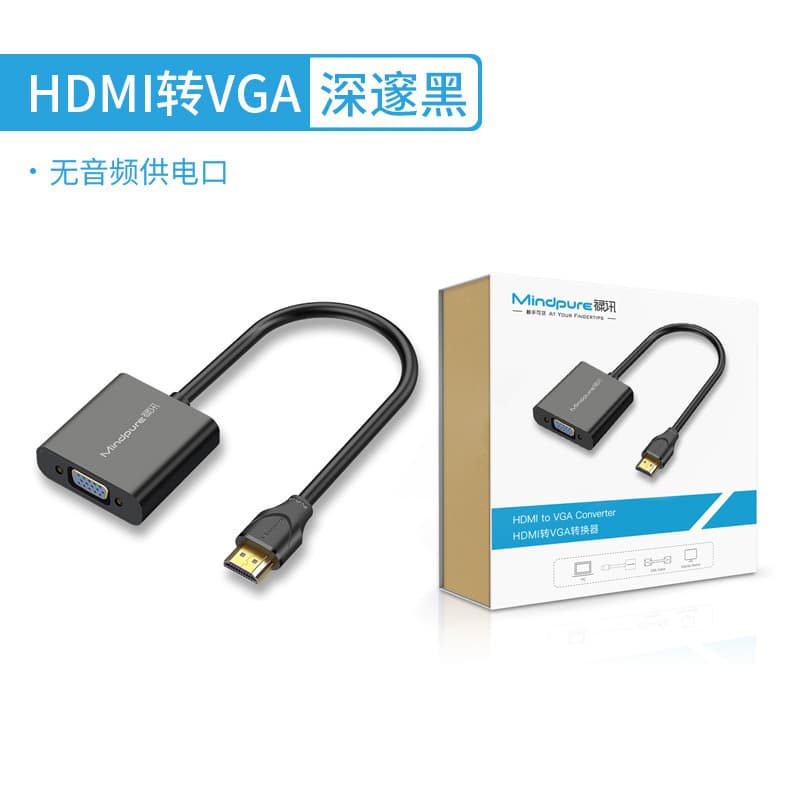 HDMI to VGA converter power supply converter notebook 1080p video flash hot selling hdmi to vga 7