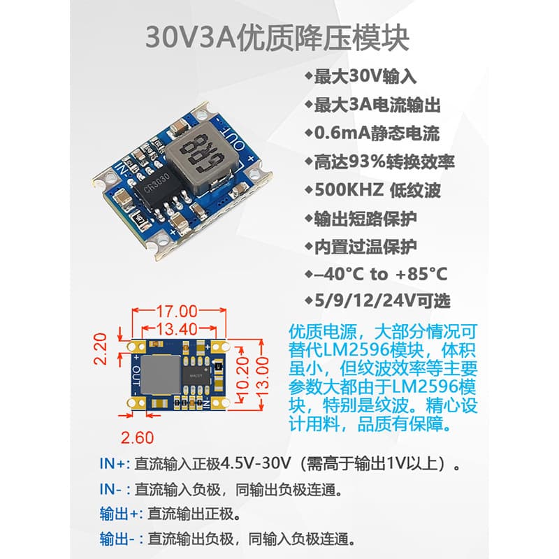 DC-DC 3A mini step-down module car power supply 6V9V12V-30V to 3.3V/5V output 3