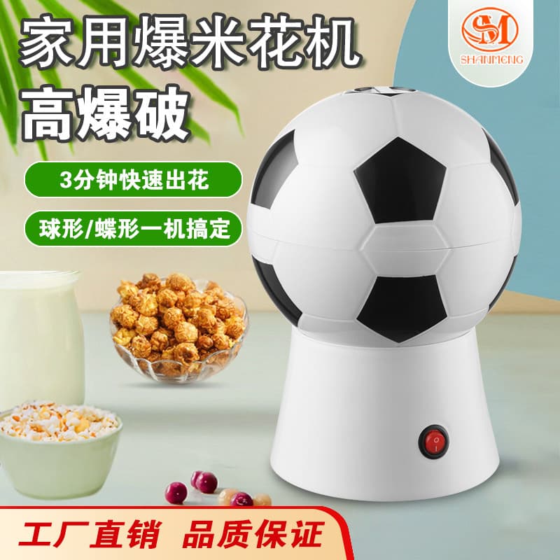 2023 Guizhou Village Super Hot Model SM-1848 Football Popcorn Machine Household Mini Popcorn Machine Fully Automatic Hot Air 2
