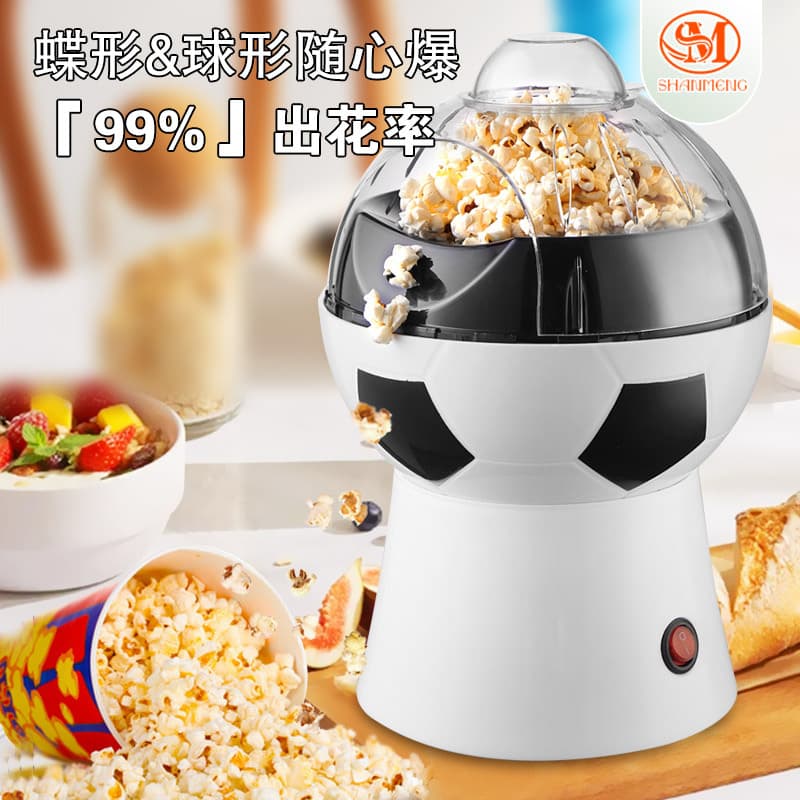 2023 Guizhou Village Super Hot Model SM-1848 Football Popcorn Machine Household Mini Popcorn Machine Fully Automatic Hot Air 3
