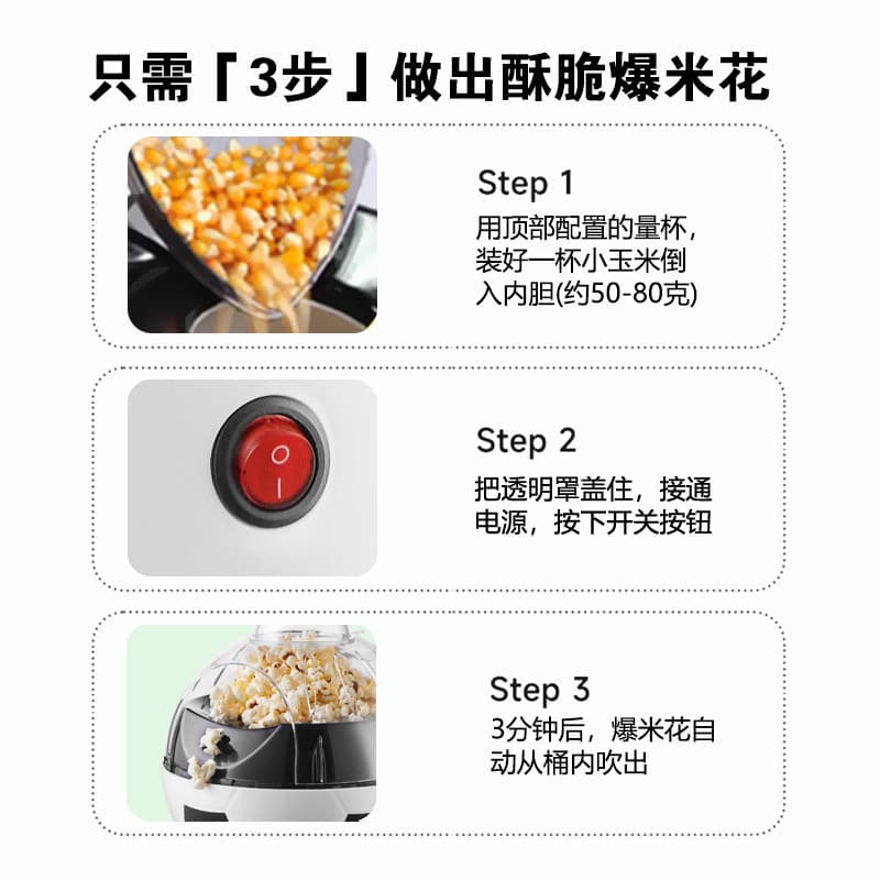 2023 Guizhou Village Super Hot Model SM-1848 Football Popcorn Machine Household Mini Popcorn Machine Fully Automatic Hot Air 5