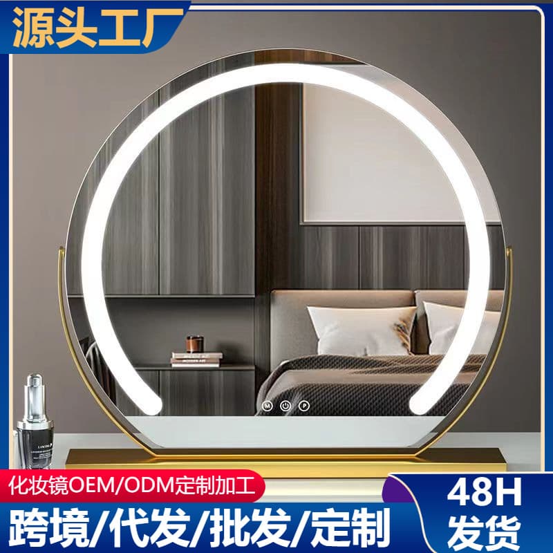 Dressing table makeup mirror desktop LED lamp desktop rotating semicircle ins style internet celebrity smart makeup mirror with fill light 1
