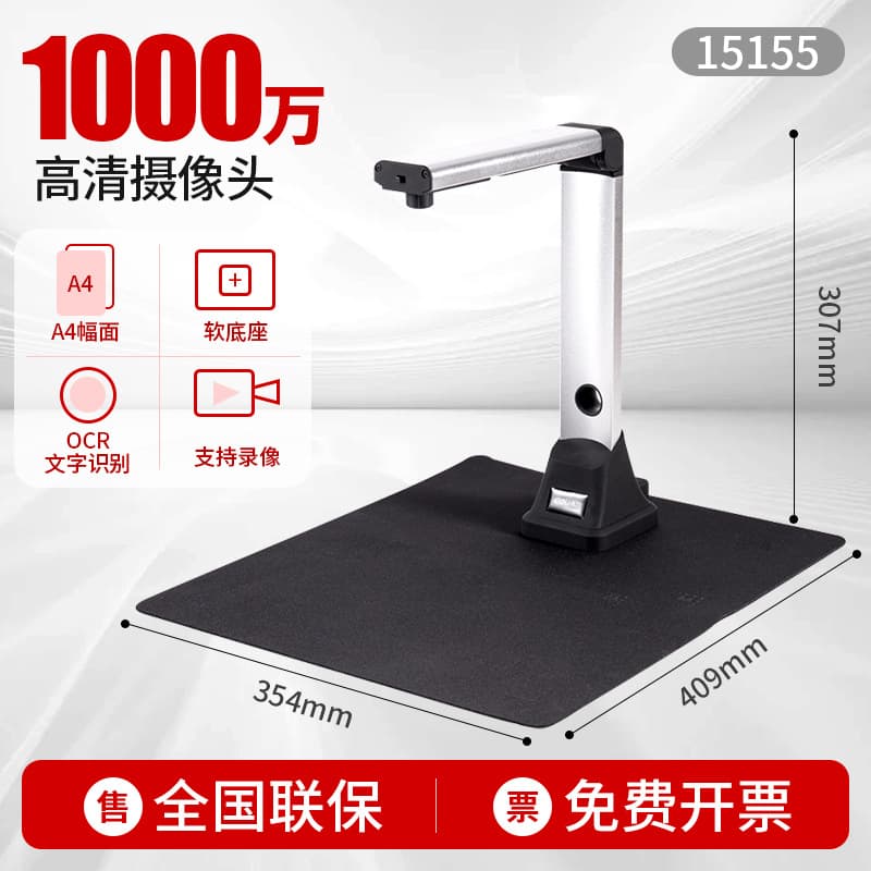 Deli GK110 high-definition calligraphy teaching office video booth test paper contract bill scanner 8