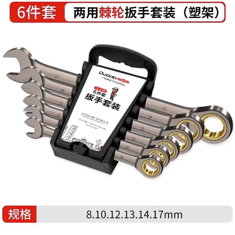Industrial Grade Ratchet Quick Wrench Set Dual-Purpose Open-end Wrench Plum Blossom Ratchet Wrench Auto Repair Tool Factory 7