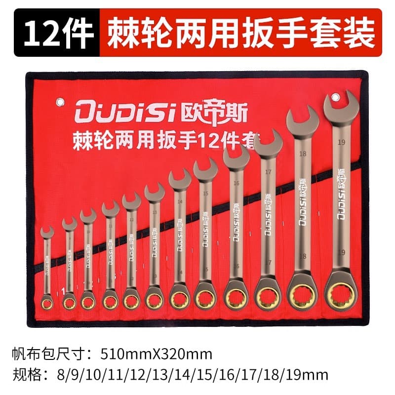 Ratchet quick wrench dual-purpose automatic two-way wrench set quick wrench double-headed open plum blossom wrench tool collection 9