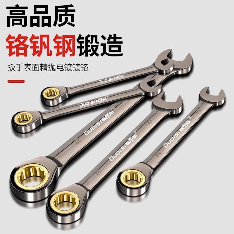 Ratchet quick wrench dual-purpose automatic two-way wrench set quick wrench double-headed open plum blossom wrench tool collection 1