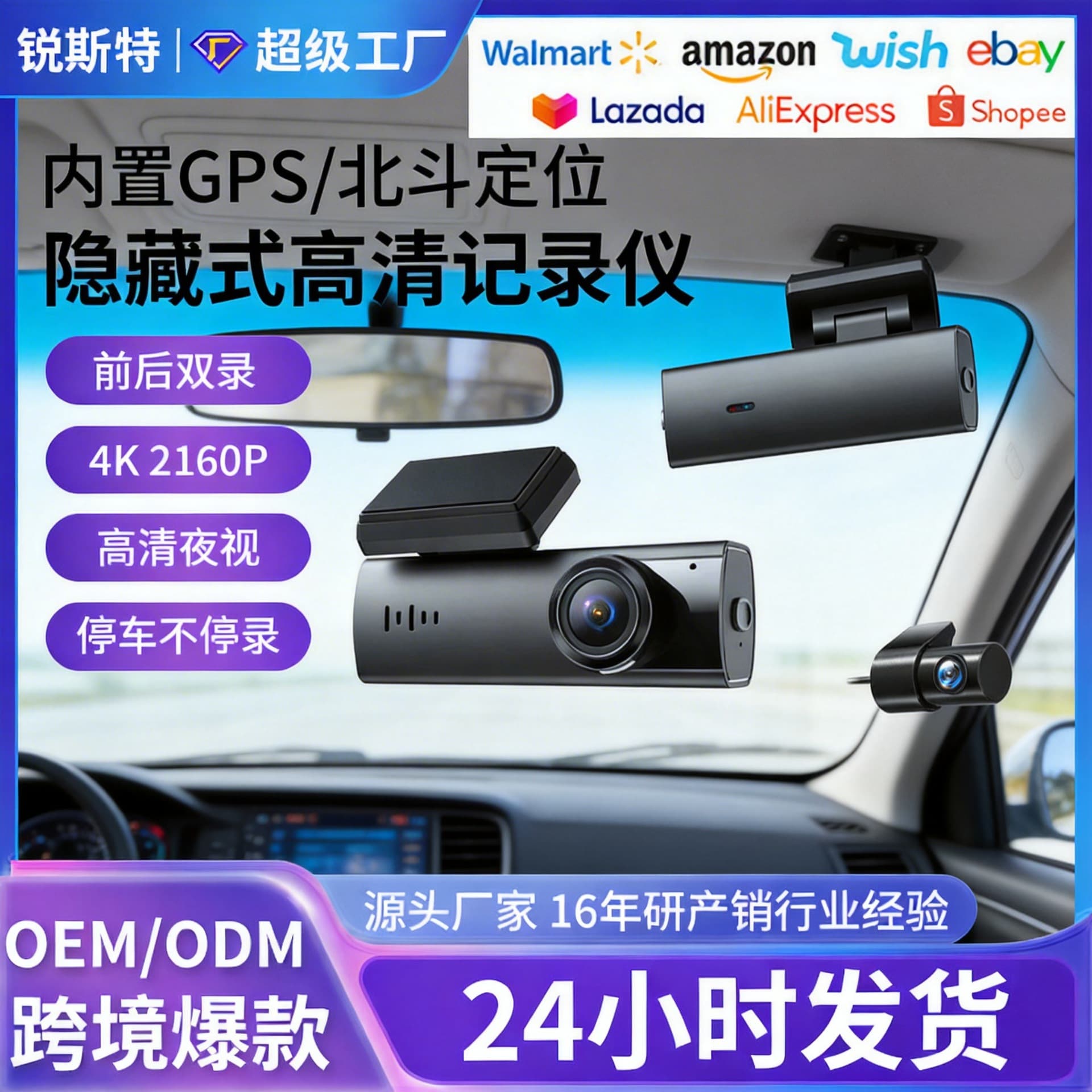 New product A207 high-definition 4KGPS wifi positioning driving recorder cross-border wireless front and rear dual-way overseas warehouse 2