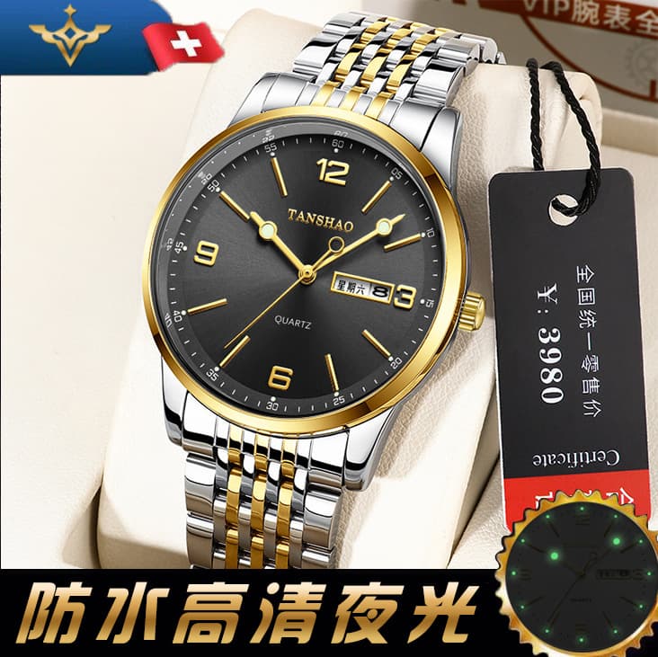 Tianshihao/TANSHAO new ultra-thin waterproof luminous fully automatic dual calendar watch men's live broadcast cross-border hot model 7