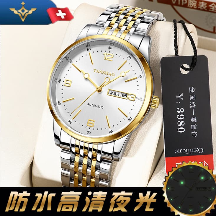 Tianshihao/TANSHAO new ultra-thin waterproof luminous fully automatic dual calendar watch men's live broadcast cross-border hot model 8