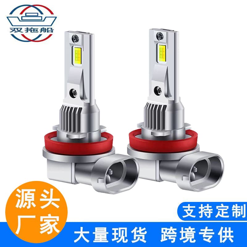New car LED front fog lamp knife peak fog lamp H11 H8 9005 9006 H4 integrated 1