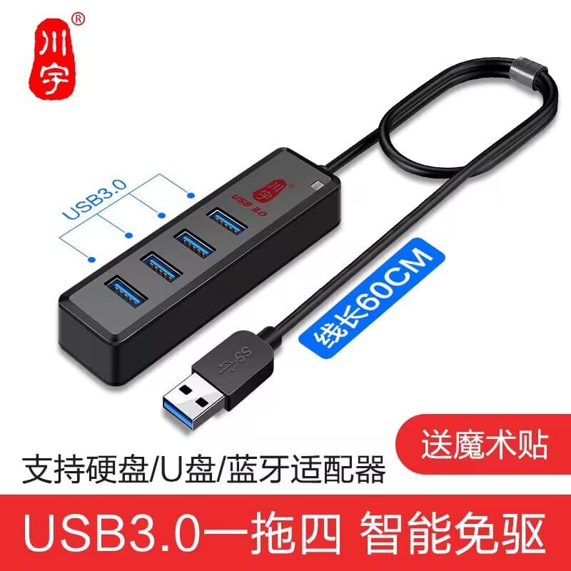 Chuanyu USB extender laptop U disk one to four hub set splitter typec transmission TypeC 2