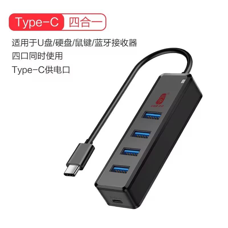 Chuanyu USB extender laptop U disk one to four hub set splitter typec transmission TypeC 7