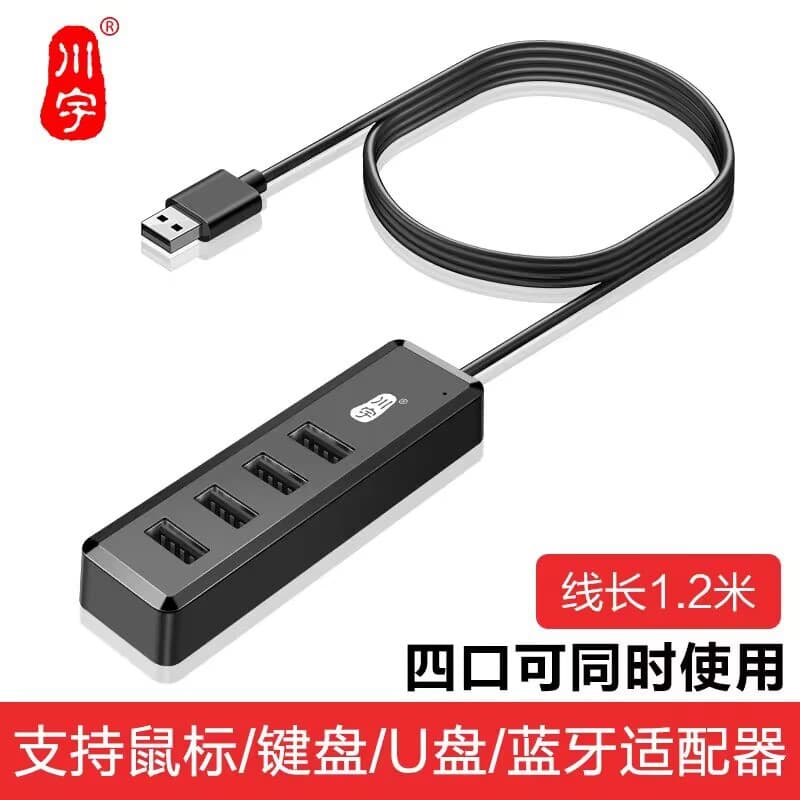 Chuanyu USB extender laptop U disk one to four hub set splitter typec transmission TypeC 8